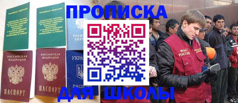 прописка 2025 в Краснодарском крае