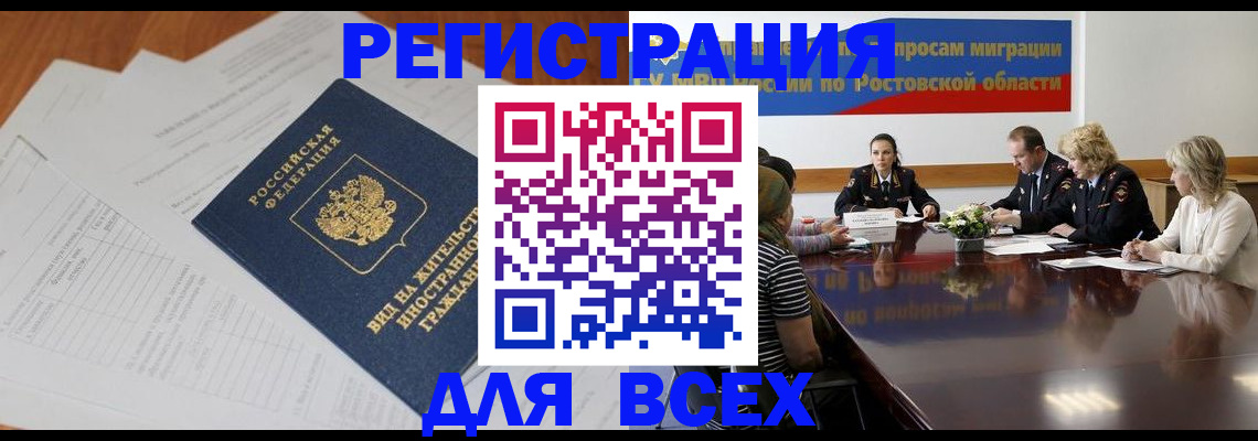 прописка в квартире в Краснодарском крае