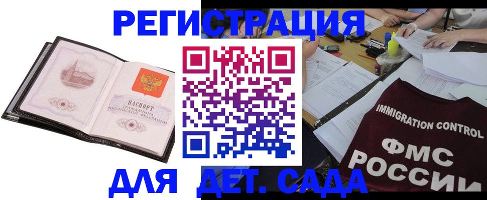 временная регистрация собственник в Краснодарском крае