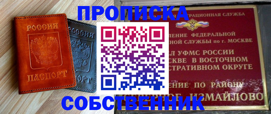 прописка регистрация в Краснодарском крае